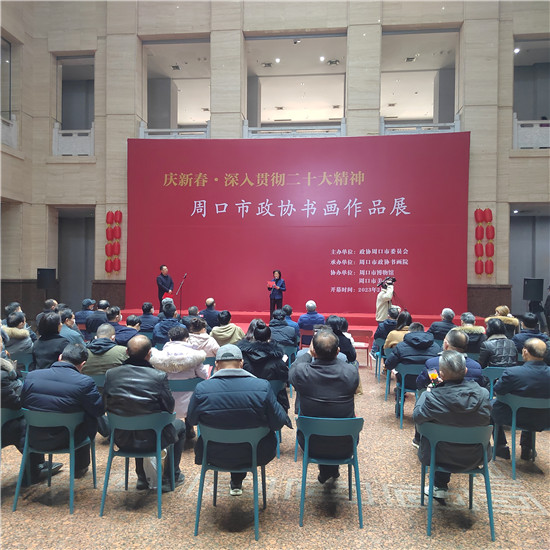 “庆新春·深入贯彻党的二十大精神” 书画作品展在周博展出